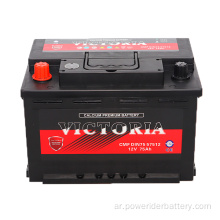 12V 75AH DIN75 MF الرصاص الحمضية سيارة بدء البطارية